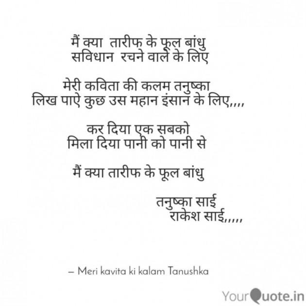 Hindi Poem by Rakesh Sai : 111561155