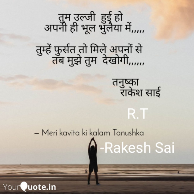 English Poem by Rakesh Sai : 111561158