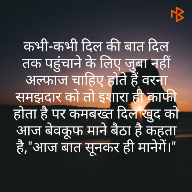 English Good Night by Rajshree : 111561161