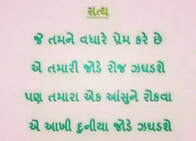 Gujarati Romance by Hemant Parmar : 111561172