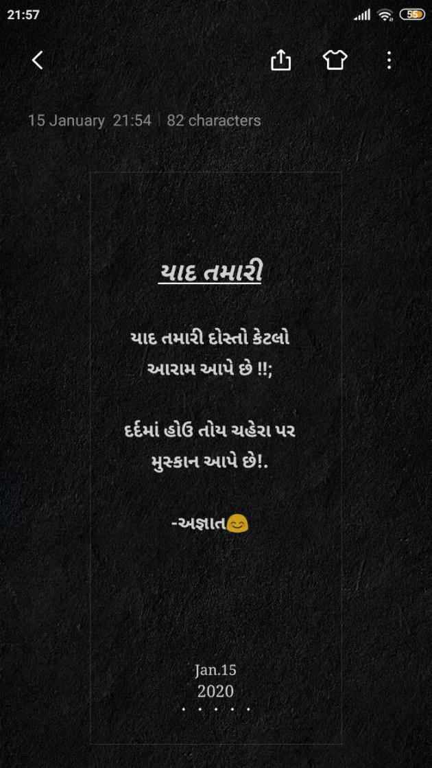 Gujarati Poem by Yogesh DB Thakkar : 111561213
