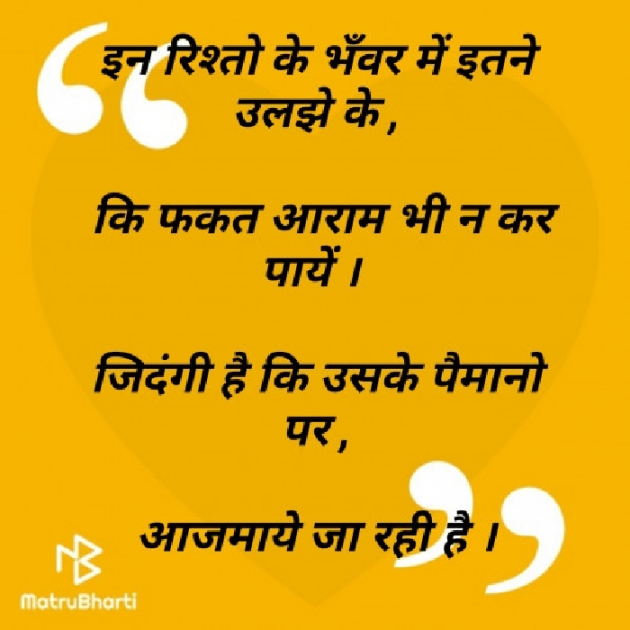 Hindi Thought by Vaishnav : 111561226