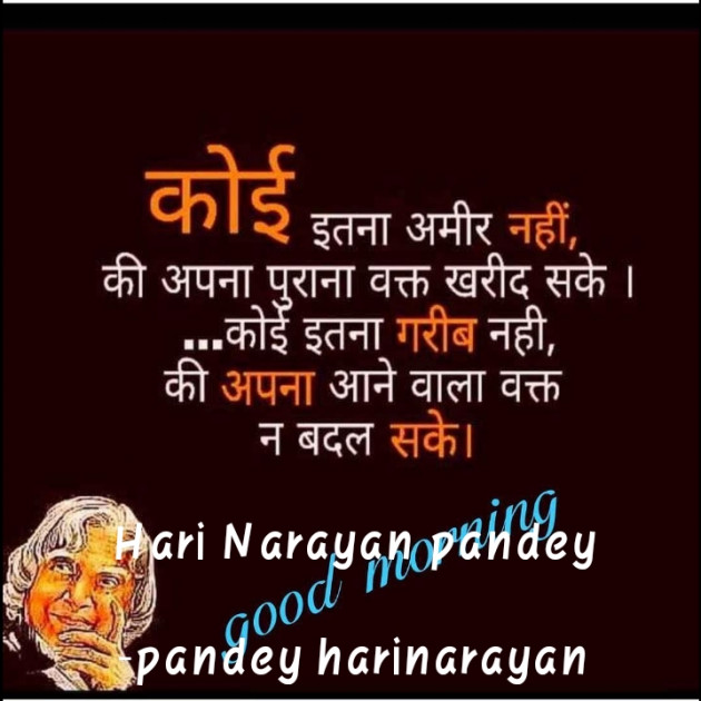 Hindi Whatsapp-Status by pandey harinarayan : 111561245