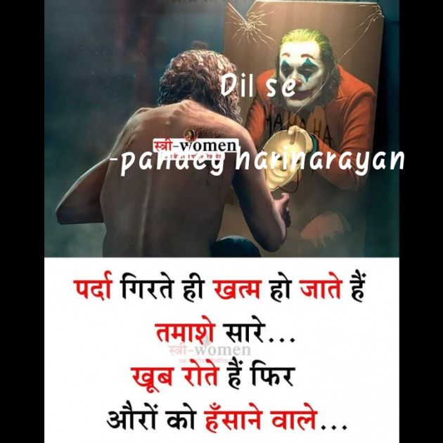 Hindi Film-Review by pandey harinarayan : 111561246