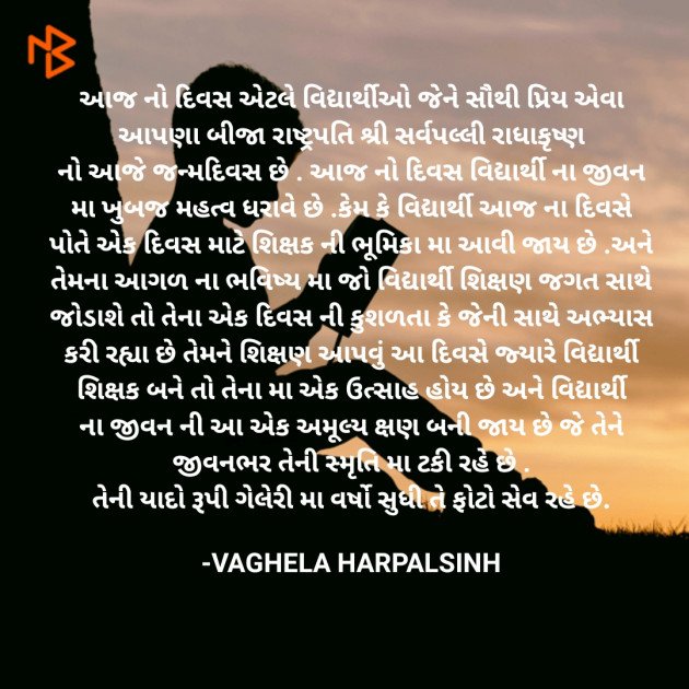 Gujarati Motivational by HARPALSINH VAGHELA : 111561267