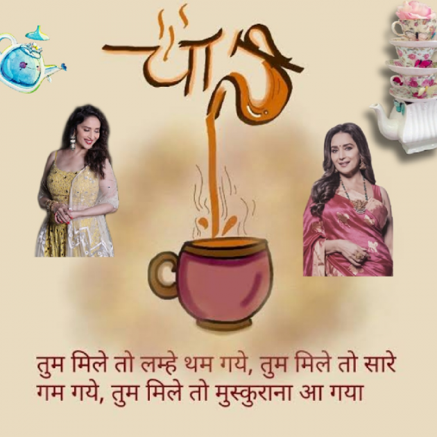 Hindi Good Morning by S Kumar : 111561272