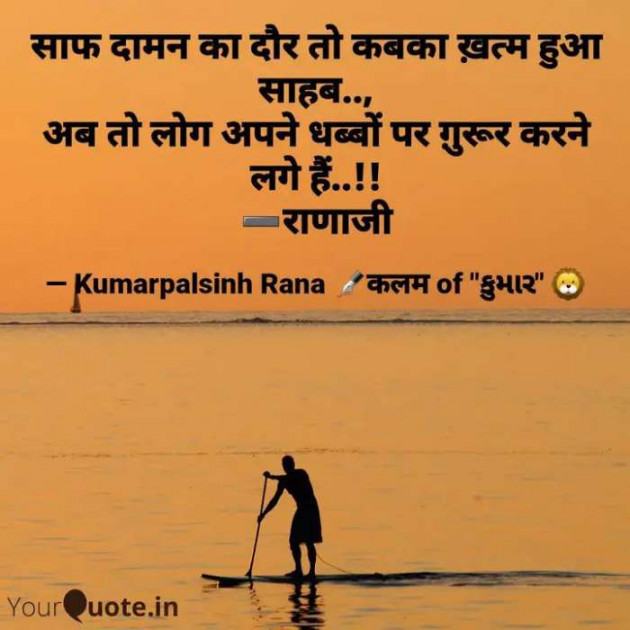 English Shayri by KUMARPALSINH RANA : 111561285