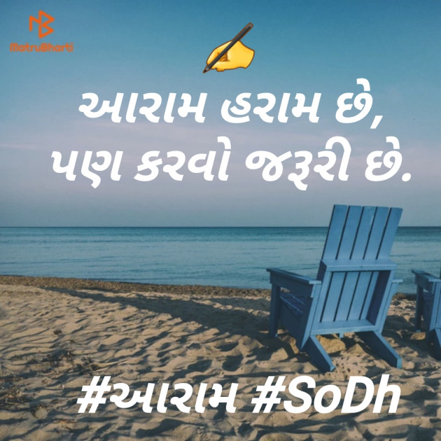 Gujarati Jokes by SoDh : 111561291