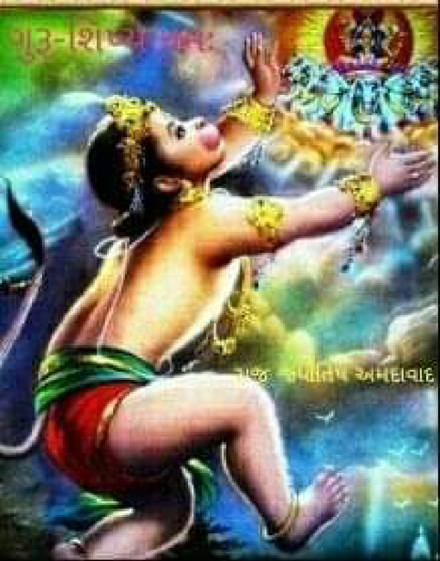 Gujarati Religious by Jagdish Manilal Rajpara : 111561294