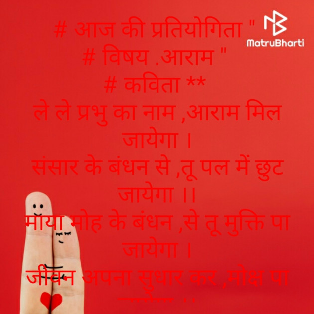 Hindi Poem by Brijmohan Rana : 111561296