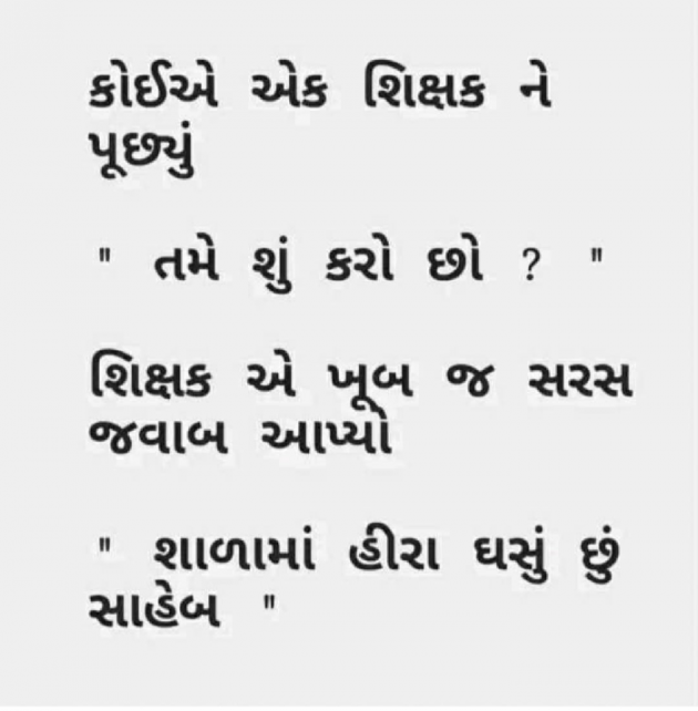 Gujarati Thank You by G.... : 111561385