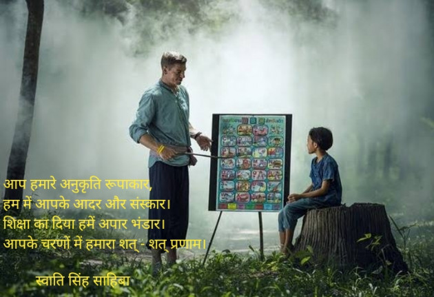 Hindi Motivational by Swati Solanki Shahiba : 111561386
