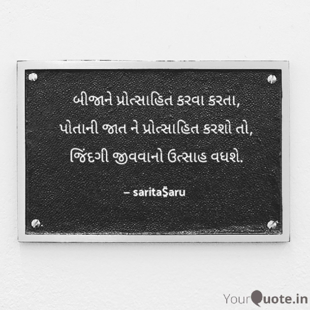 Hindi Motivational by Sarita$aru : 111561477