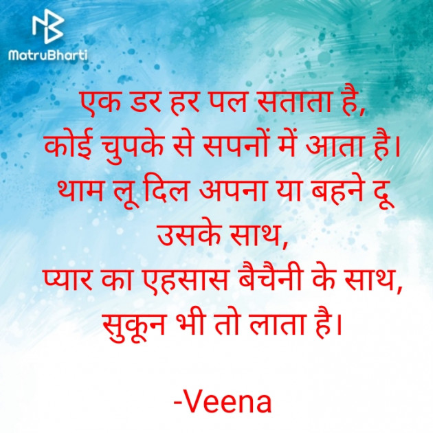 Hindi Good Morning by Veena : 111561500