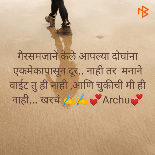 Marathi Motivational by Archana Rahul Mate Patil : 111561508