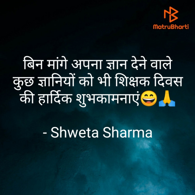 Hindi Good Morning by Shweta Sharma : 111561512