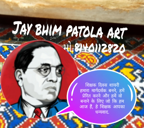 Post by Jay Bhim Patola Art. on 05-Sep-2020 09:53am