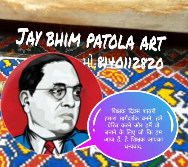 Hindi Motivational by Jay Bhim Patola Art. : 111561513