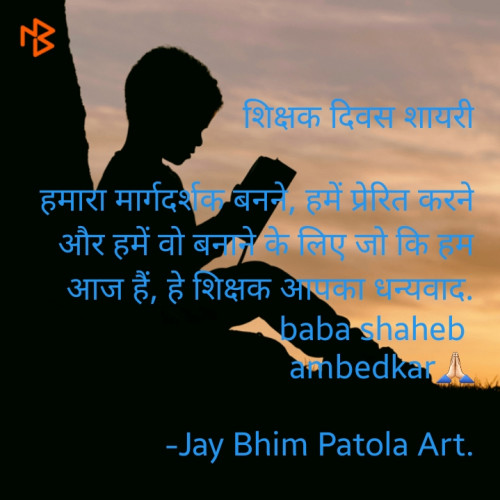 Post by Jay Bhim Patola Art. on 05-Sep-2020 10:02am