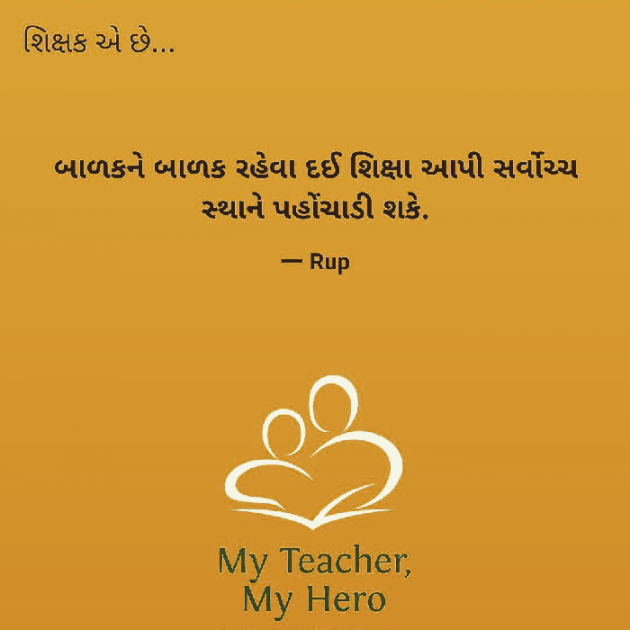 Gujarati Thank You by Rupal Mehta : 111561556