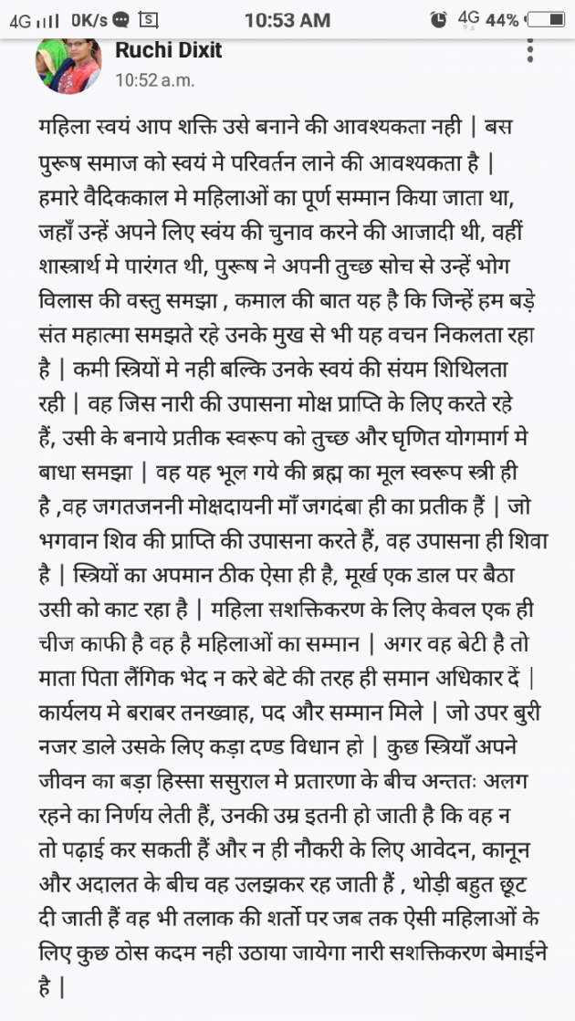 Hindi Thought by Ruchi Dixit : 111561600