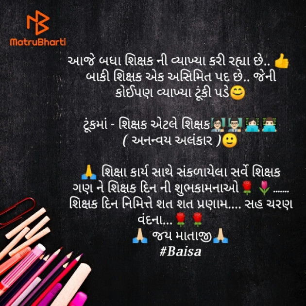 Gujarati Motivational by Jadeja Baisa : 111561629