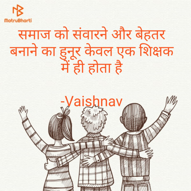 Hindi Thought by Vaishnav : 111561668