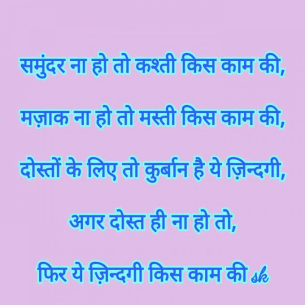 Hindi Thought by Sunil Kumar : 111561832