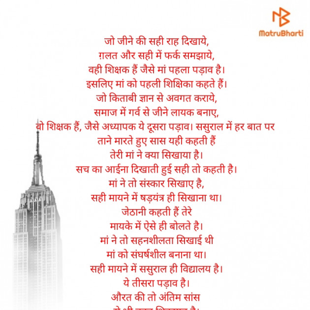 Hindi Thought by Suneeta Gond : 111561838