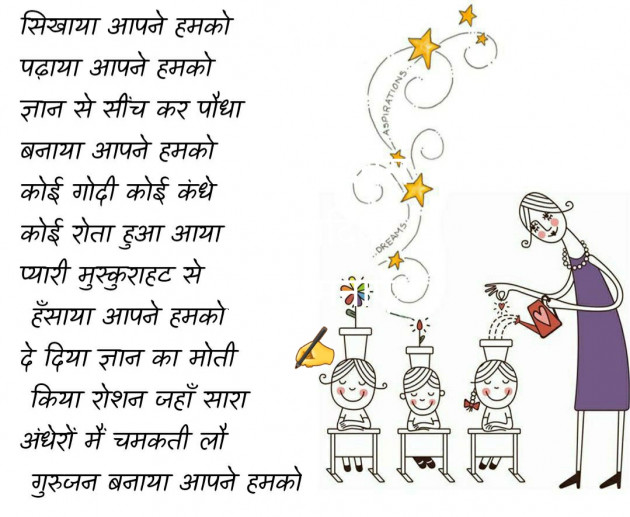 Hindi Poem by लव्जों की बरसात : 111561841