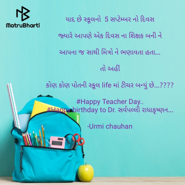Gujarati Thought by Urmi Chauhan : 111561857