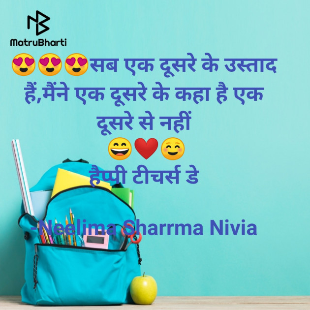 Hindi Jokes by Neelima Sharrma Nivia : 111561957