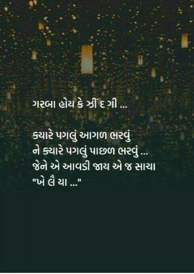 Gujarati Quotes by Vyas Kinju : 111561959