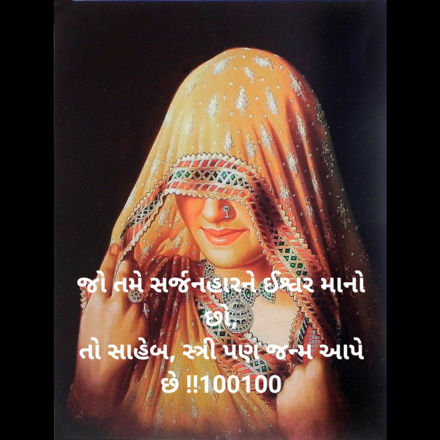 Gujarati Microfiction by Aniruddhsinh Vaghela Vasan Mahadev : 111562039