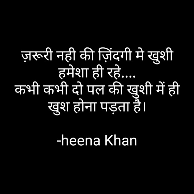 Hindi Motivational by heena Khan : 111562049