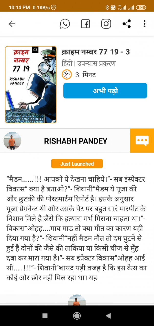 Hindi Book-Review by RISHABH PANDEY : 111562100