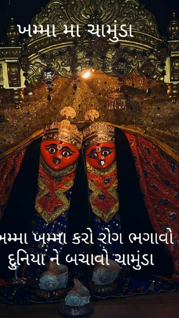 Gujarati Religious by Jagdish Manilal Rajpara : 111562111