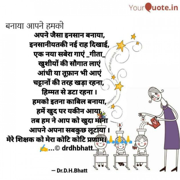 Hindi Poem by Dr. Damyanti H. Bhatt : 111562131