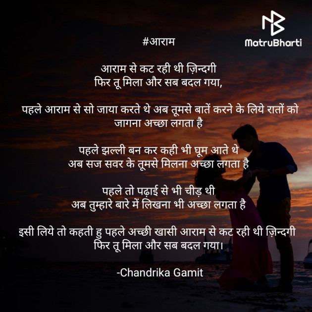 Hindi Shayri by Chandrika Gamit : 111562143