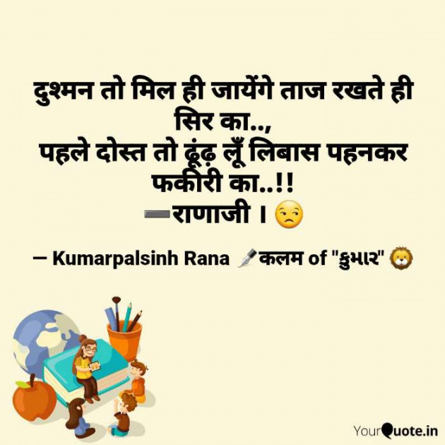 English Shayri by KUMARPALSINH RANA : 111562167