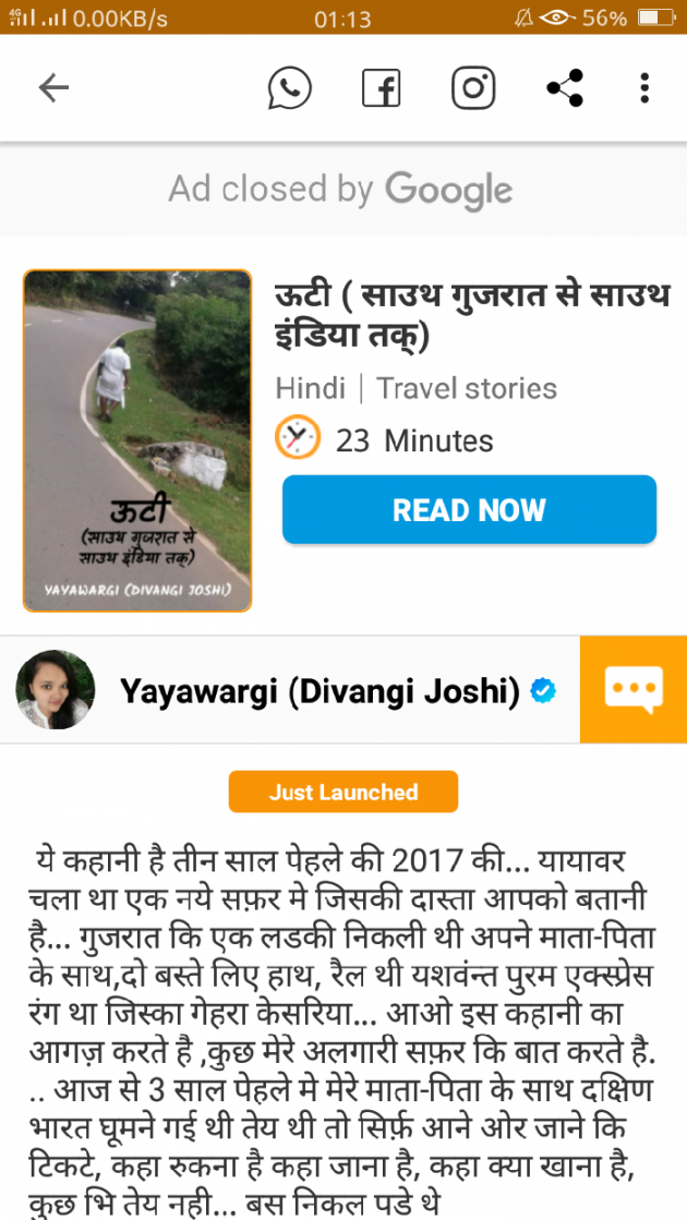 Hindi Blog by Yayawargi (Divangi Joshi) : 111562174