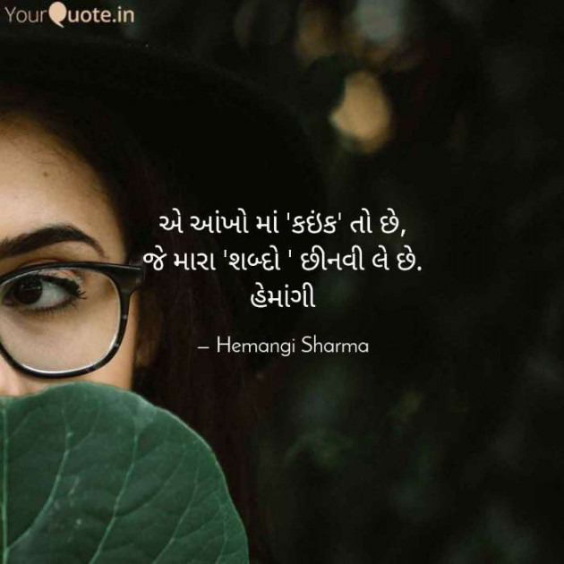 English Shayri by Hemangi Sharma : 111562215
