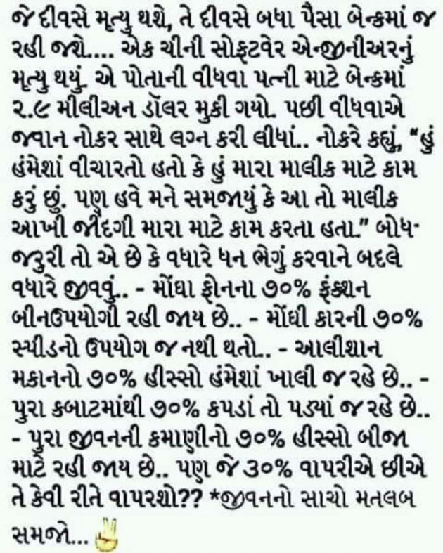 Gujarati Motivational by Ashwin Pandya. : 111562389