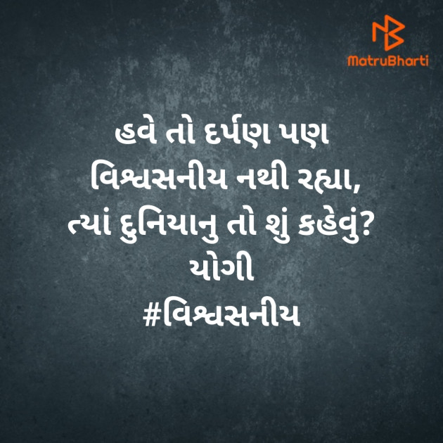 Gujarati Questions by Yogi : 111562416