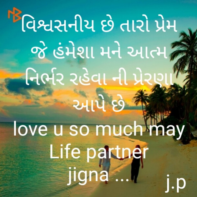 English Motivational by Jigna Pandya : 111562446