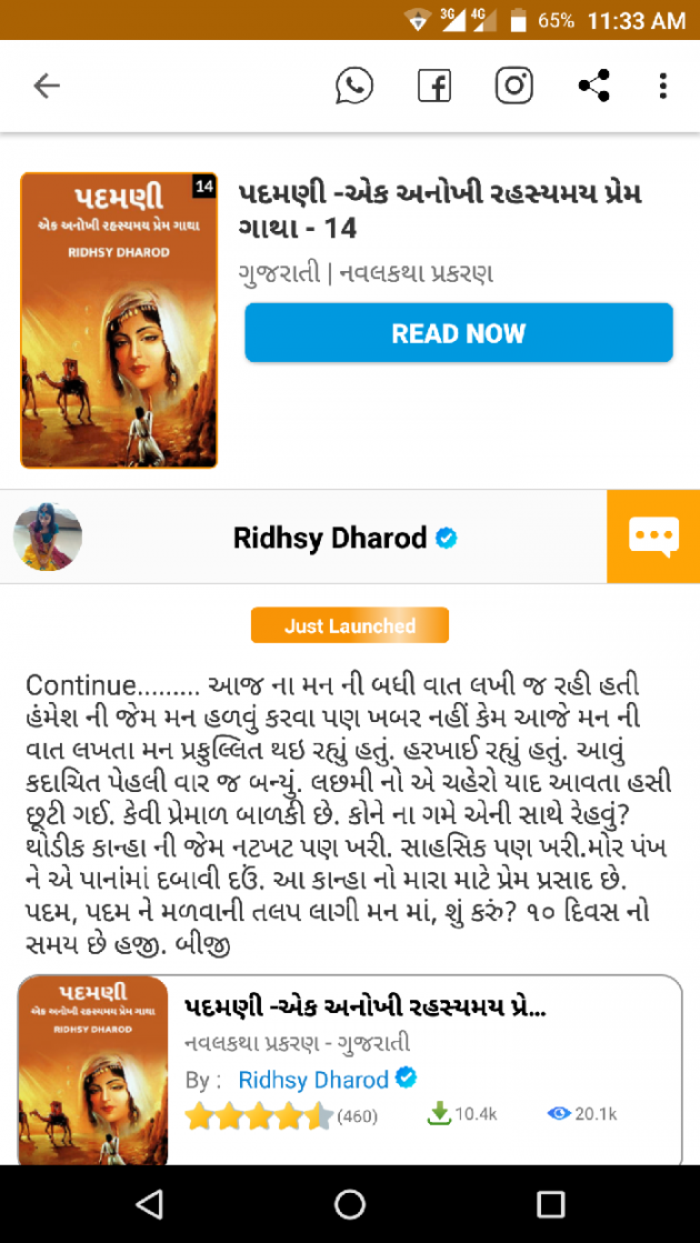 Gujarati Book-Review by Ridhsy Dharod : 111562474