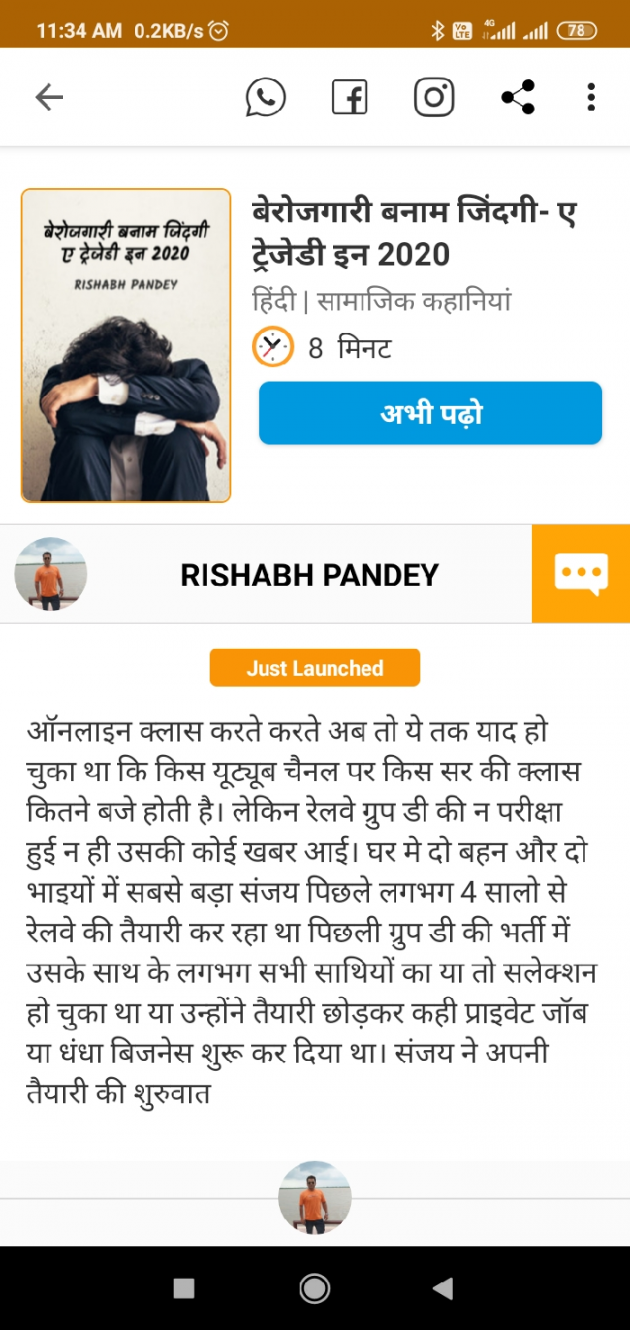 Hindi Book-Review by RISHABH PANDEY : 111562479