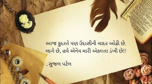 Post by Sujal B. Patel on 06-Sep-2020 11:44am