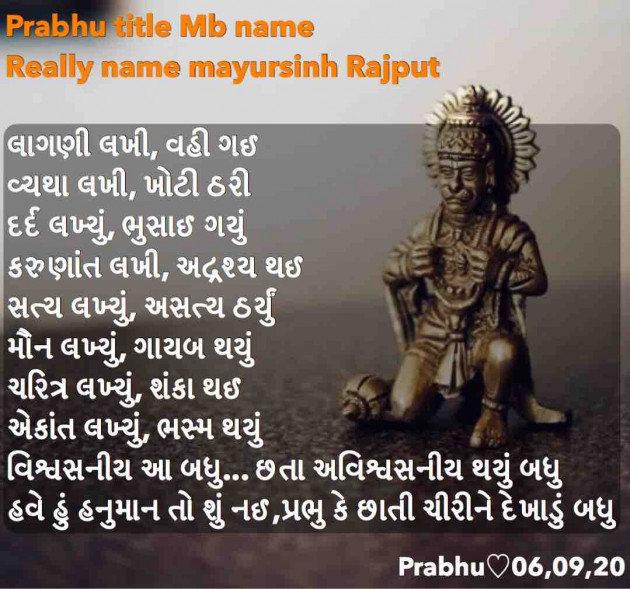 Gujarati Blog by પ્રભુ : 111562500