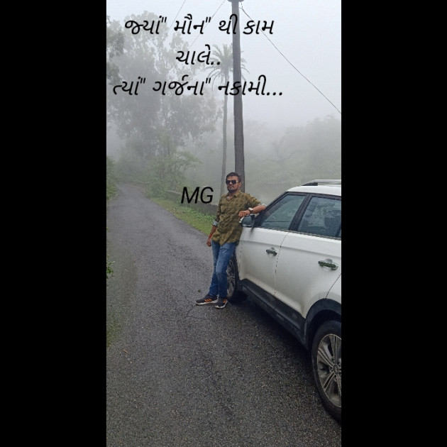 Gujarati Thought by Gajera Maulik : 111562508